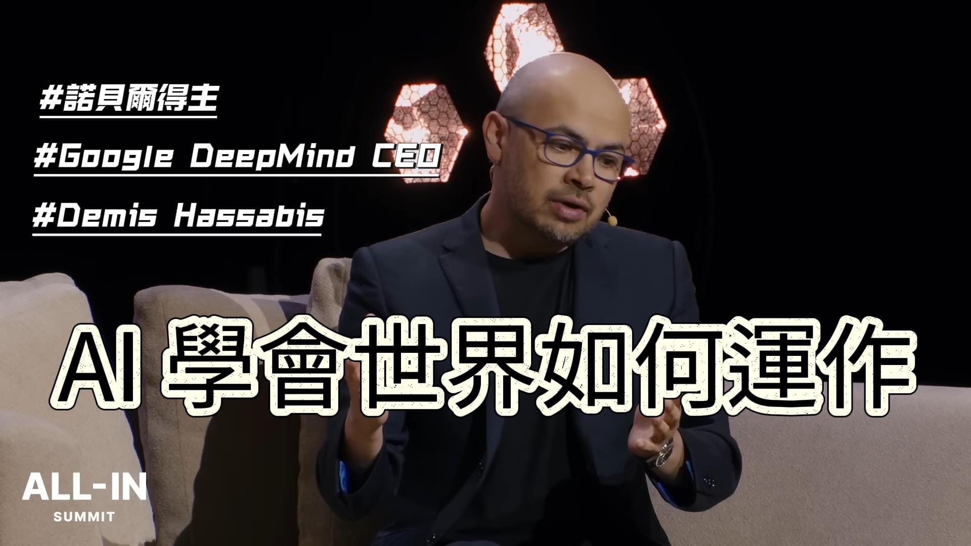 AI 能成為下一個愛因斯坦嗎？諾貝爾獎得主提出「終極思想實驗」