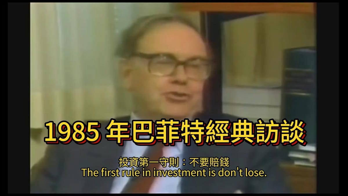 巴菲特 2025 年感恩節信：當幸運女神給了你一副好牌
