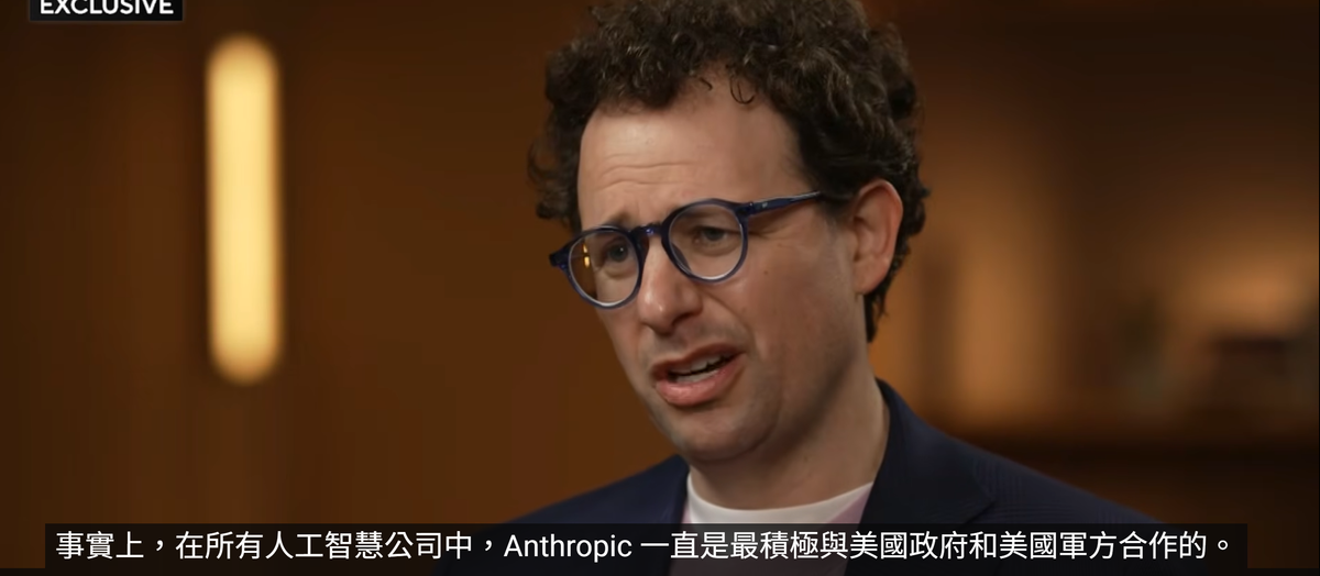 Anthropic 執行長專訪：和政府意見不同，是最美國的事