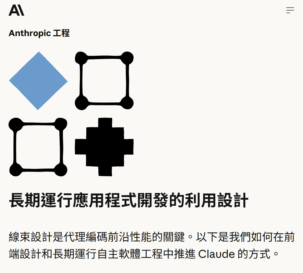 一個生成、一個評審，讓兩個 AI 互相對抗才能做出好東西（翻譯文）