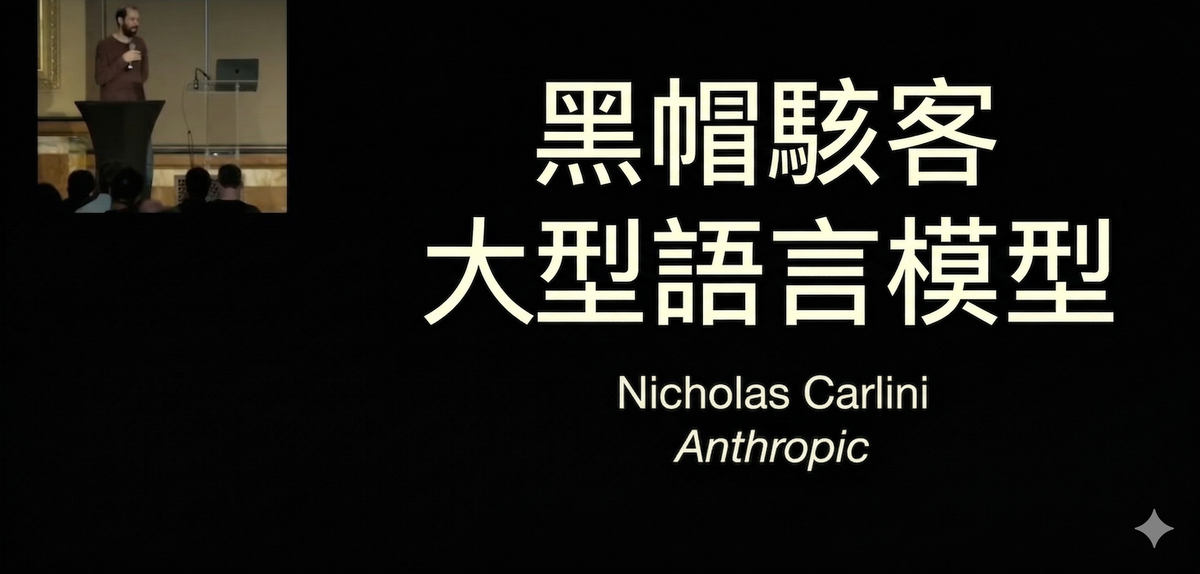 500 個零日漏洞、22 年老 Bug、30 行 Prompt：AI 資安軍備競賽已經開始