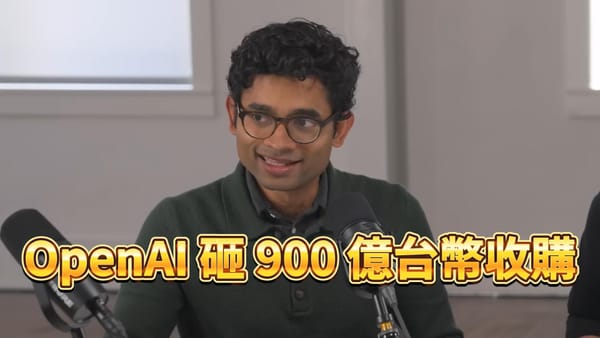 OpenAI 將砸 900 億買下 Windsurf，CEO Varun Mohan 分享公司快速轉型、AI 助理以及全新的黃金機會