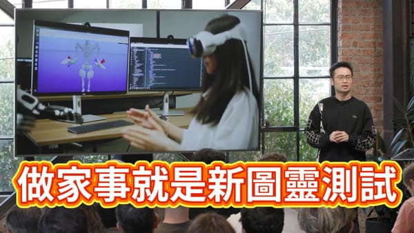 NVIDIA 的「物理圖靈測試」，用 AI 生成影片訓練機器人？它們很快就能夠為你打掃煮飯