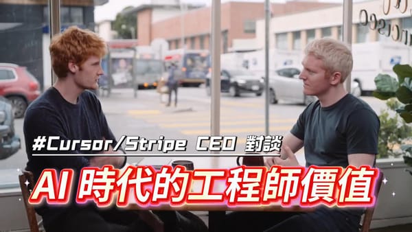 Stripe 創辦人的程式設計哲學，如何影響一家千億美元公司