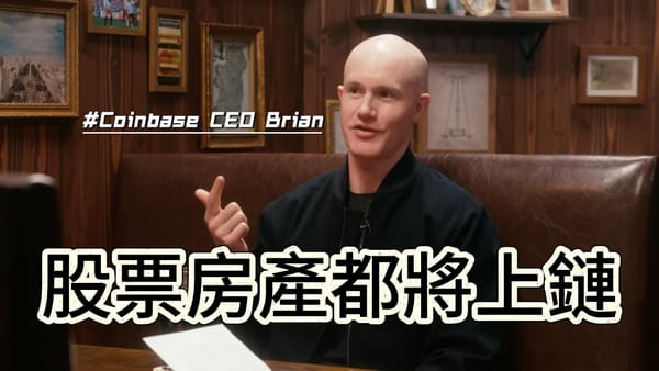 目標是取代 150 國貨幣！Coinbase 執行長 Brian Armstrong 的 AI、穩定幣與「萬物交易所」未來