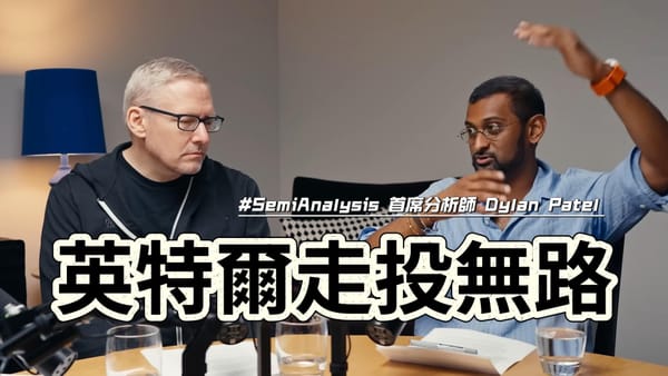 英特爾「走投無路」？與 NVIDIA世紀大和解！死對頭聯手的驚天內幕，AMD這下慘了？