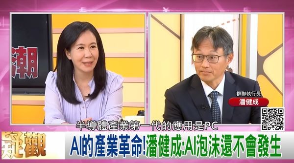 AI 超級循環？群聯潘健成：我們才剛跑了 3 年，還有 17 年要跑！