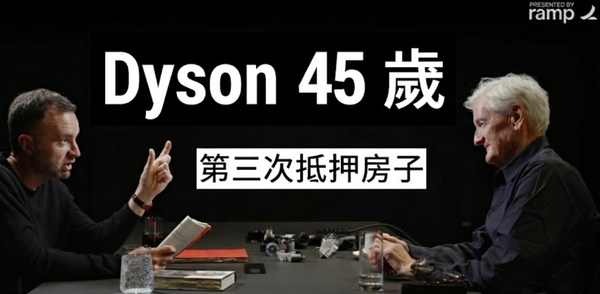 為什麼 Dyson 寧願燒掉 7.5 億美元，也不願做一台平庸的電動車？