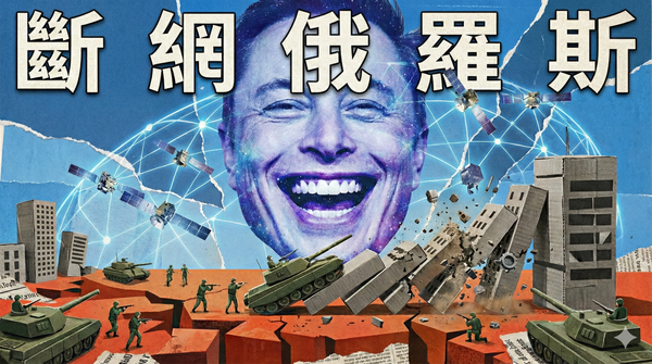 俄軍用 Starlink 打仗，現在被馬斯克斷網癱瘓