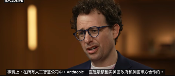 Anthropic 執行長專訪：和政府意見不同，是最美國的事