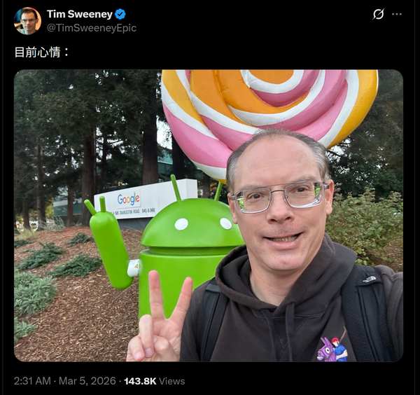 Epic 被摸頭了？Google 和解背後的 8 億美元秘密交易和禁言條款