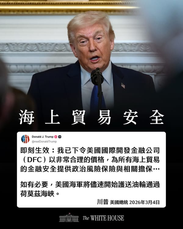 大英帝國三百年前建立的海上保險霸權，將被川普端走？