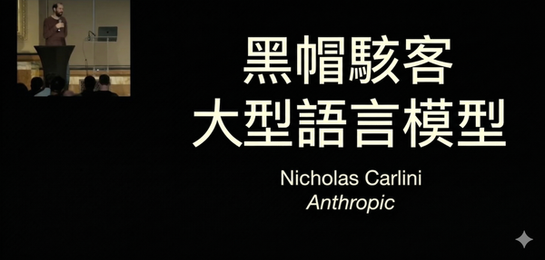 500 個零日漏洞、22 年老 Bug、30 行 Prompt：AI 資安軍備競賽已經開始